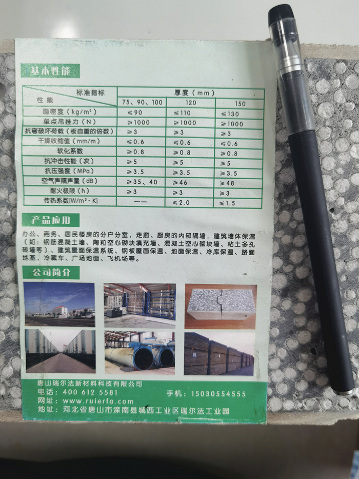 什么是轻体墙图片,什么是墙板结构