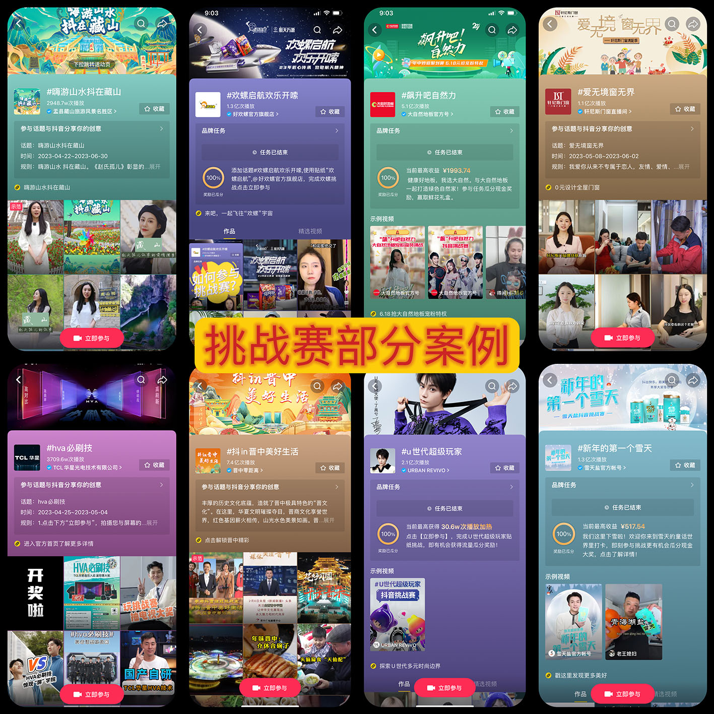 抖音kol投放技巧,抖音直播话题如何策划