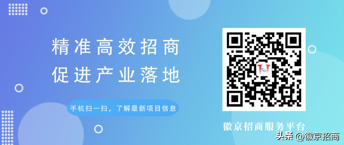 精准招商引资,精准招商大型实体产业项目