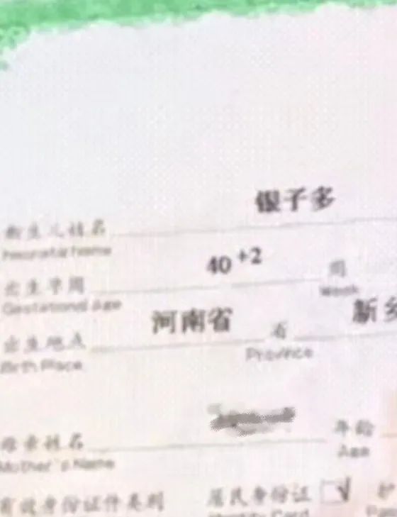 【椒言FM】没有十个脑洞想不出这个名字，给孩子取名要一鸣惊人也要符合法律法规