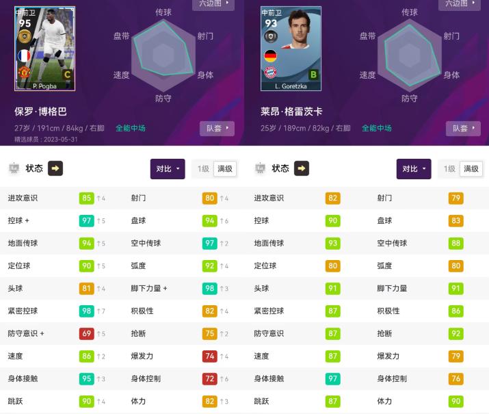 实况足球可兑换精选黑球是什么,实况足球最新定向高光券球员推荐