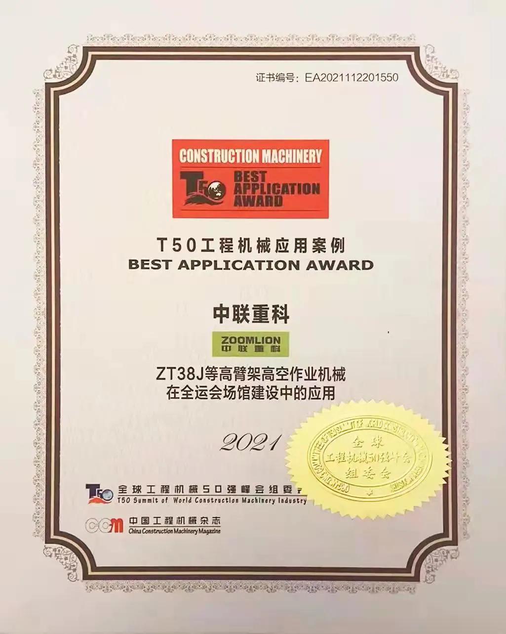 中联重科高机技术,中联重科取得成功的两个关键因素