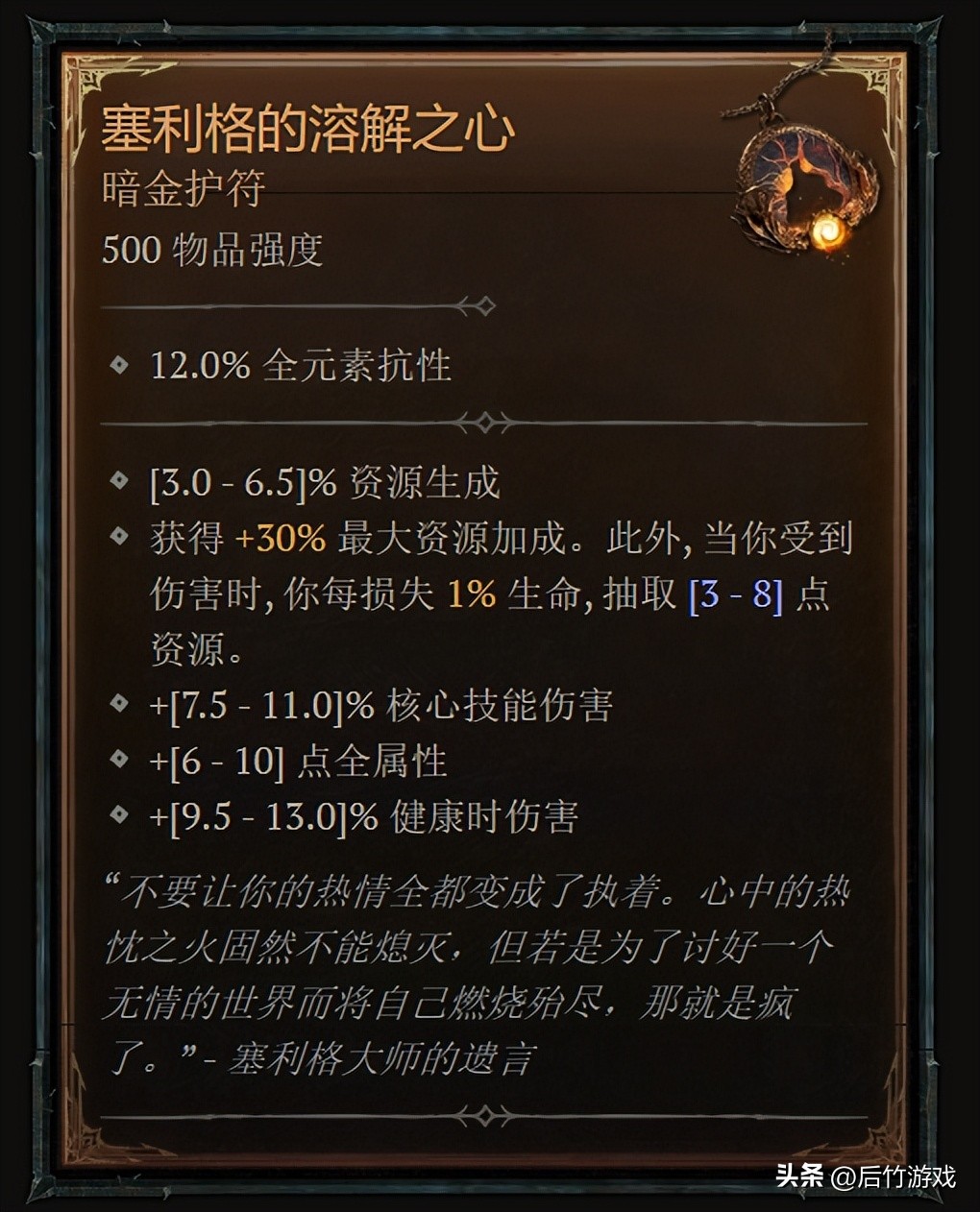 暗黑破坏神4打多少次出末日使者,暗黑破坏神4最强英雄