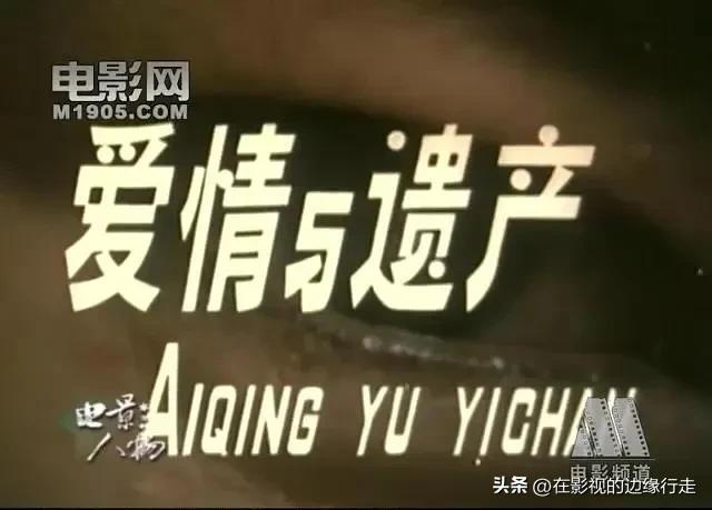 《爱情与遗产》电影,爱情与遗产电影在哪里拍的