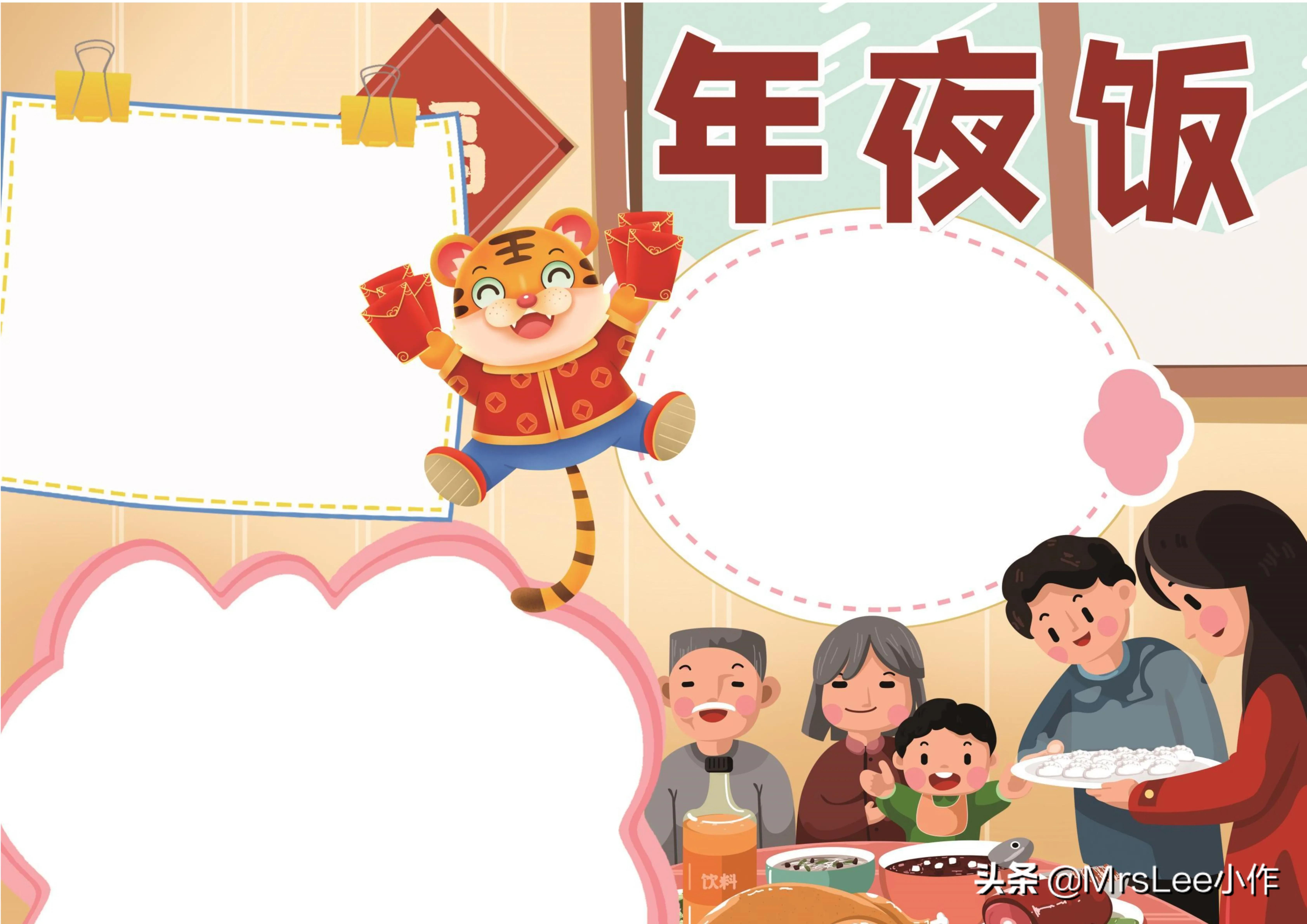 2022春节手抄报虎年涂色,2022年虎年手抄报内容100字左右