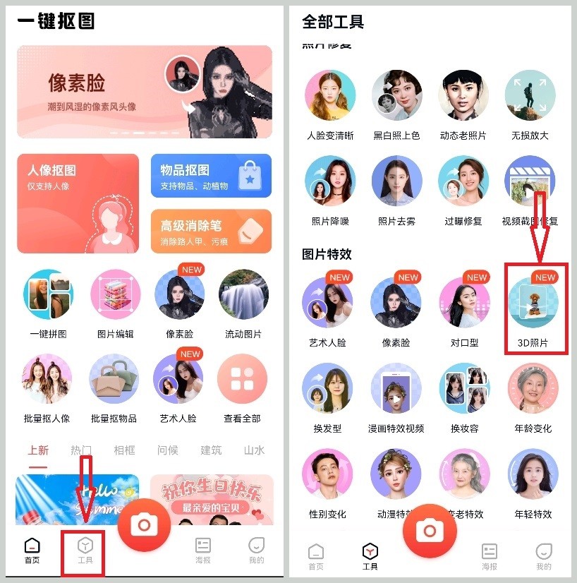 3d人物立体画教程,画画立体3d画像