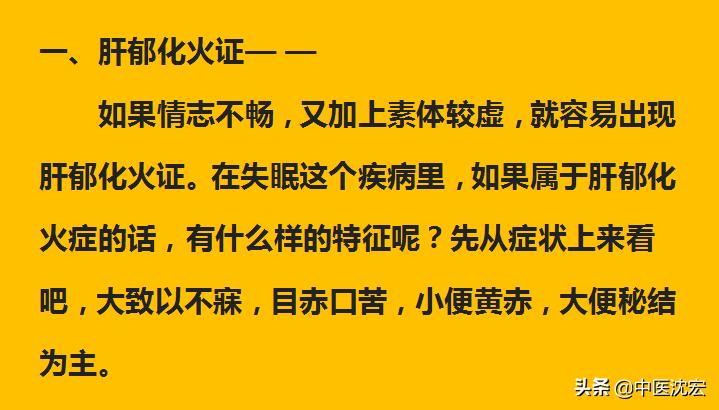 凡事看淡一切随缘治疗失眠,心烦心乱不知为什么睡不着
