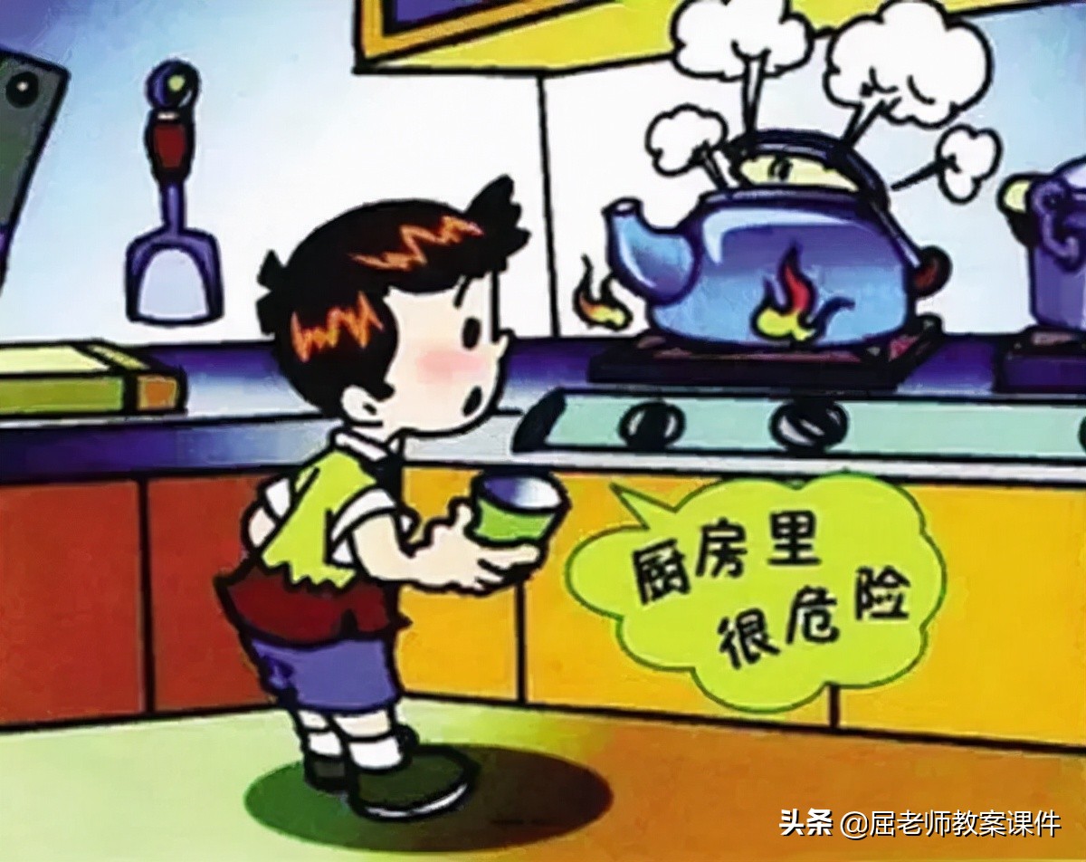 屈老师安全教案小心食物中毒,屈老师安全课件