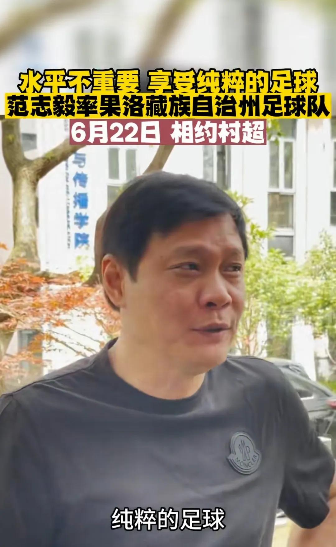 贵州“村超”、“村BA”疑资本染指，民间运动害怕的事情要发生？