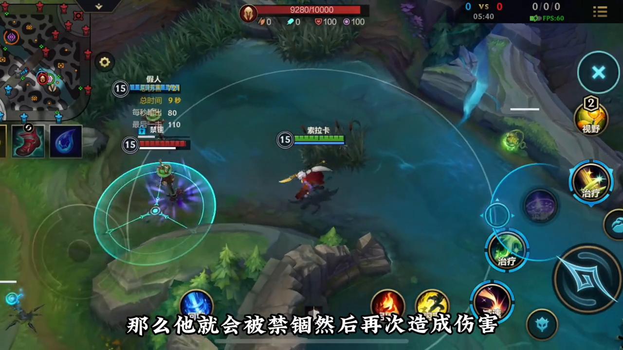 新手入门全辅助英雄教学之众星之子.索拉卡（奶妈）第八期