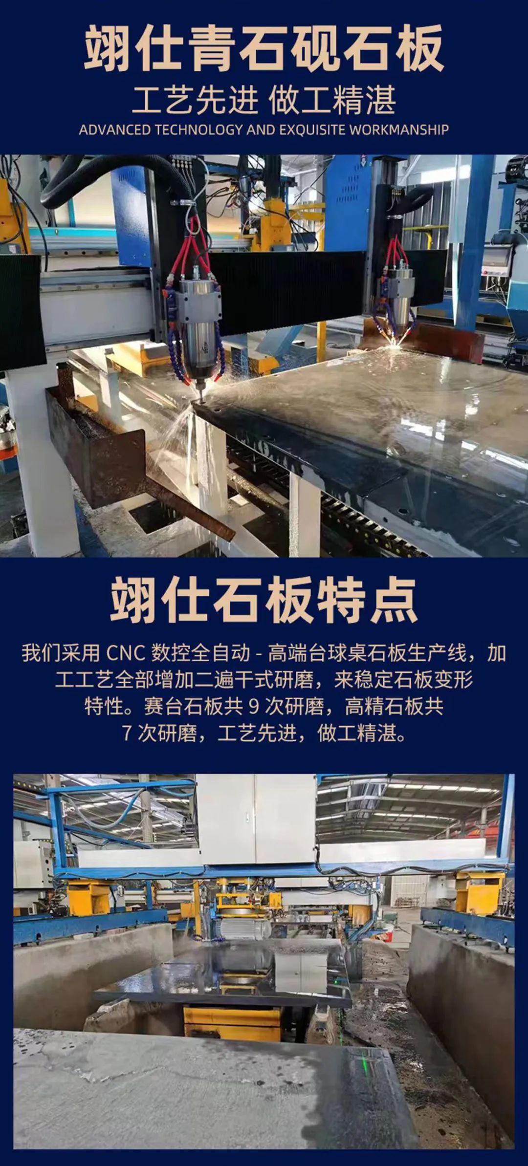 精翊求精，百仕匠心！翊仕高端台球桌青石板见证冠军的诞生