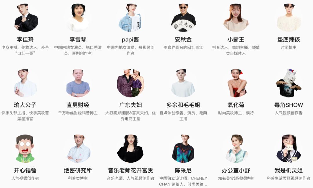 百位网红集体更新百科词条，下一个影响力风口已经出现？