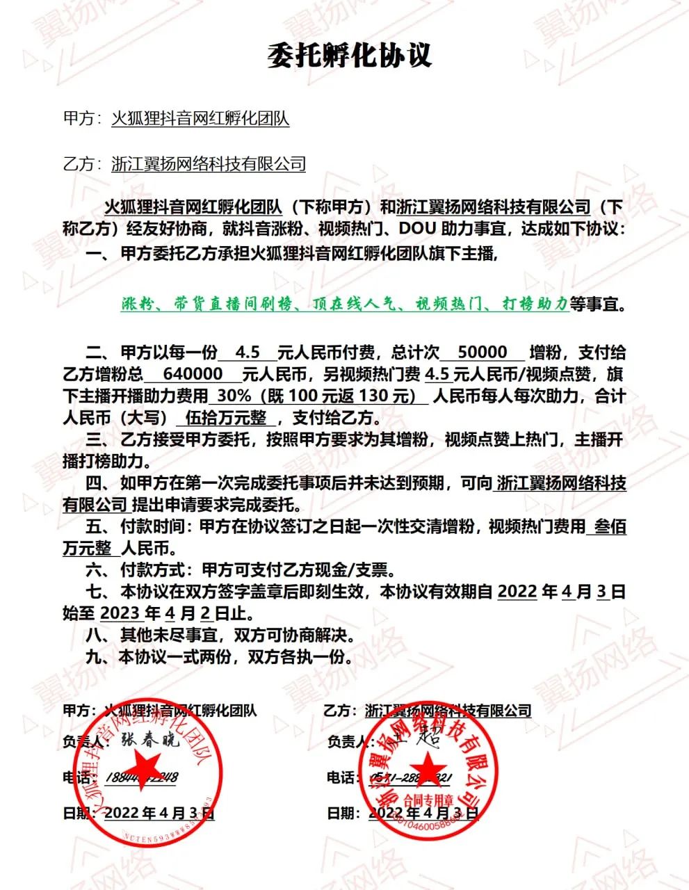 冒充小红书,小红书被冒充