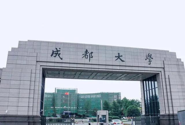 成都大学在泰晤士大学榜单中的排名引发争议