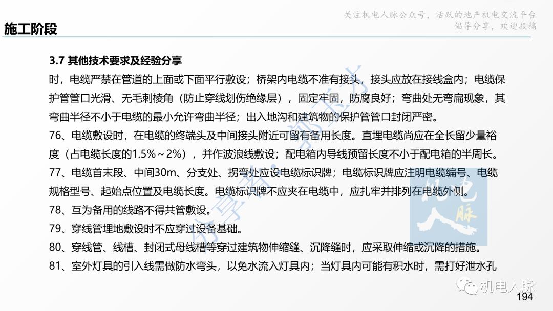 代建单位工程施工管理报告,代建施工过程管理中的措施