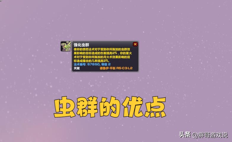 魔兽WLK:P1鸟德进阶玩法,新天赋搭配新雕文,4个宏可以提升输出