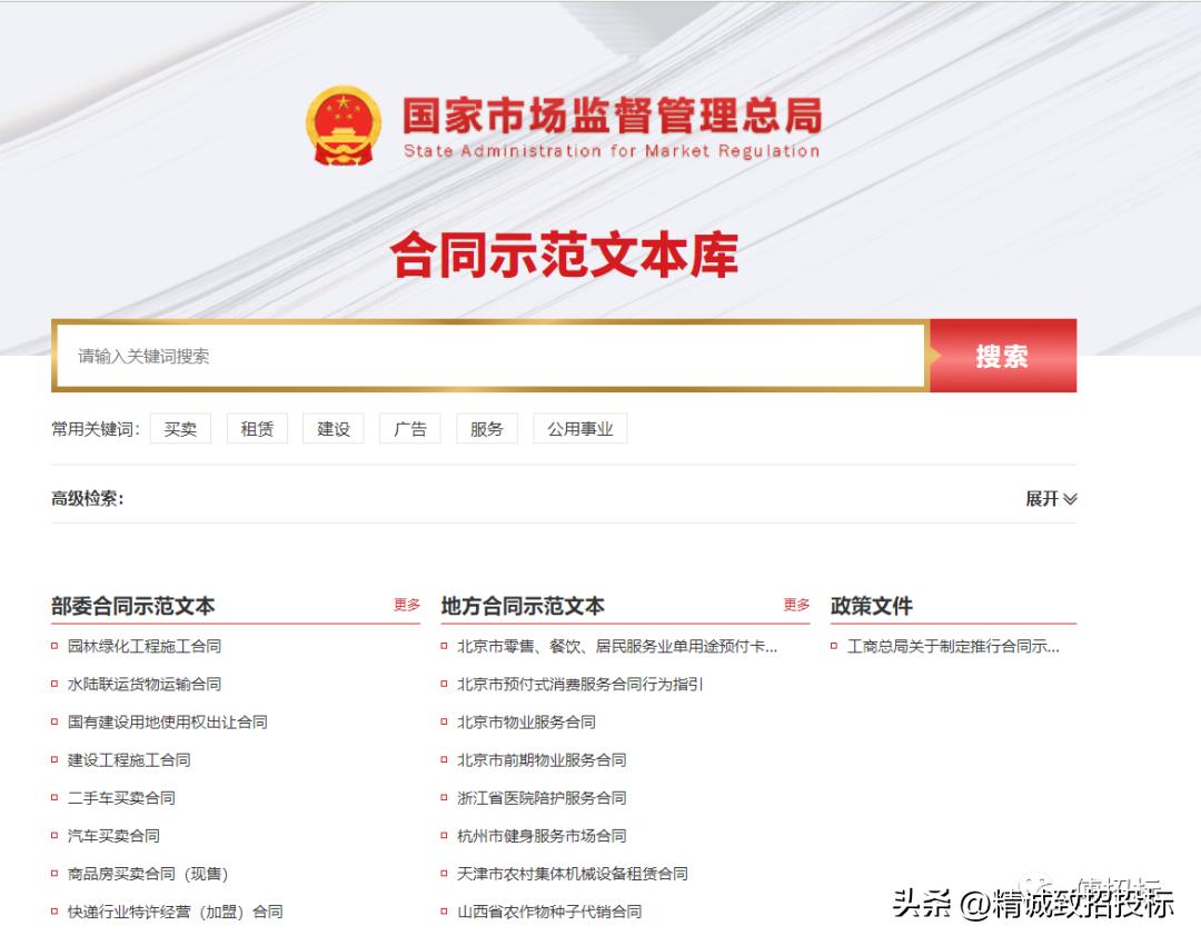 招投标必选网站,招投标人必备网站