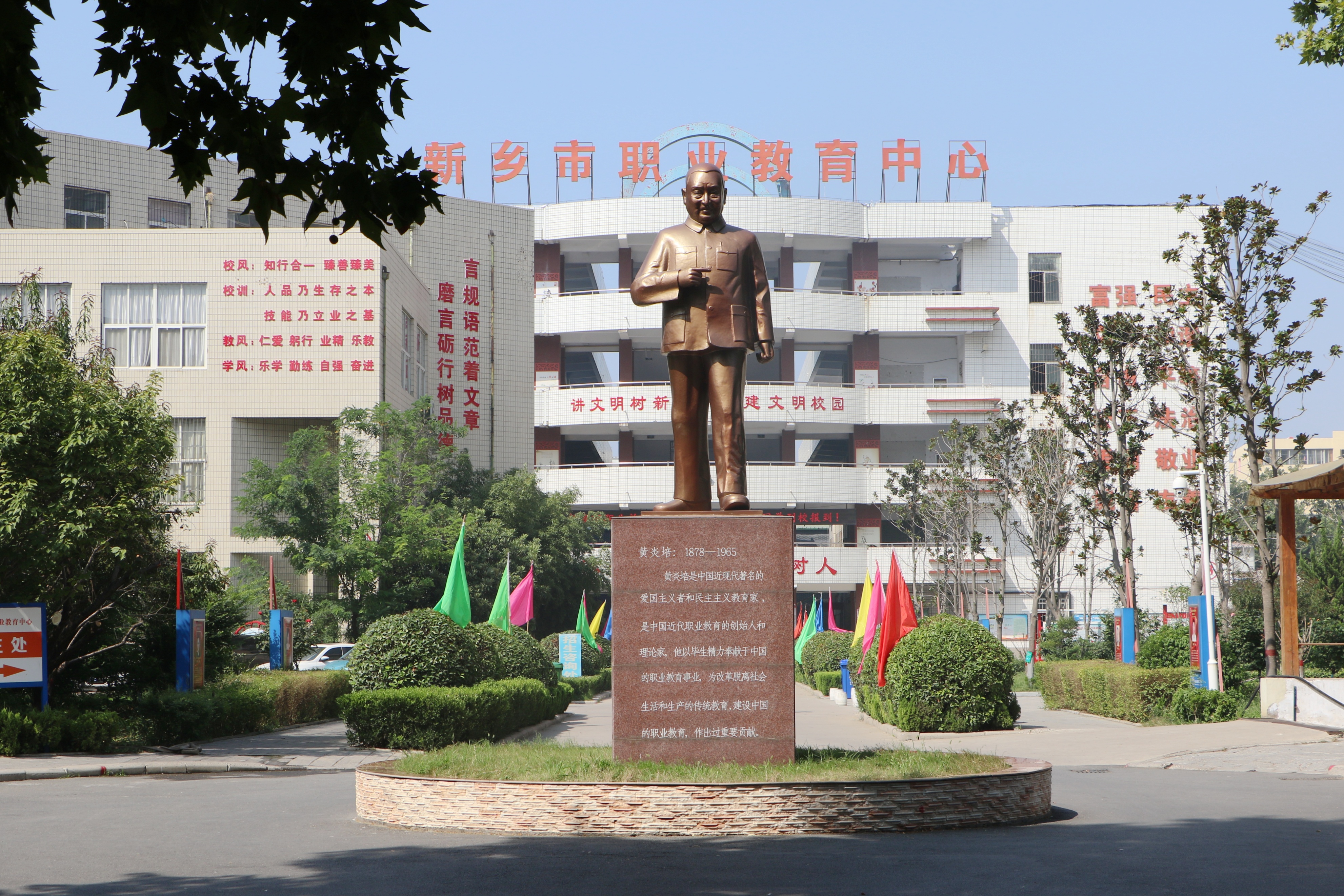 筑梦职教奋发前行图片,筑梦职教奋发前行模板