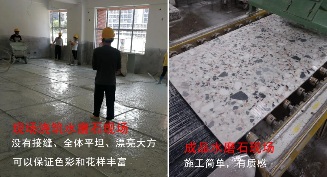 水磨石国家验收标准是什么,水磨石的配方和施工工艺