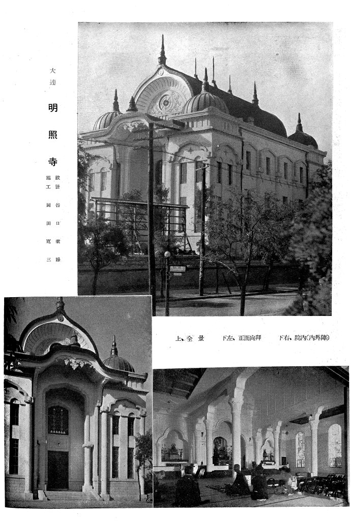 大连日本风格建筑,大连所剩无几的日本建筑