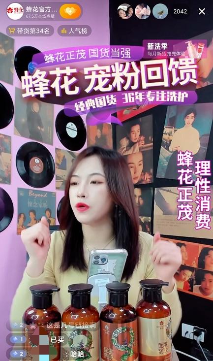 国货直播间爆火,国货直播间到底有多团结