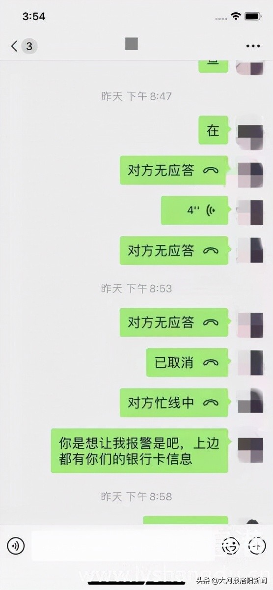 洛阳女生网上刷单被骗2000元，涧西民警隔空喊话嫌疑人，命令其立即退款