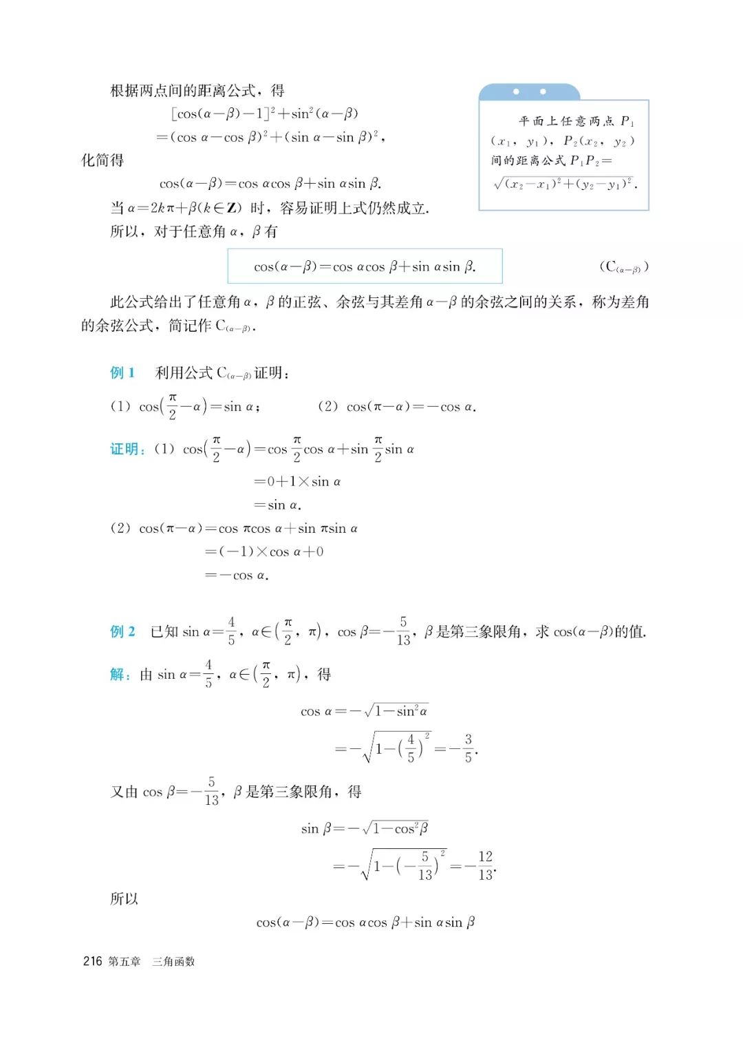 高中选择性必修一数学课本电子版,高一数学必修一课本电子版2022