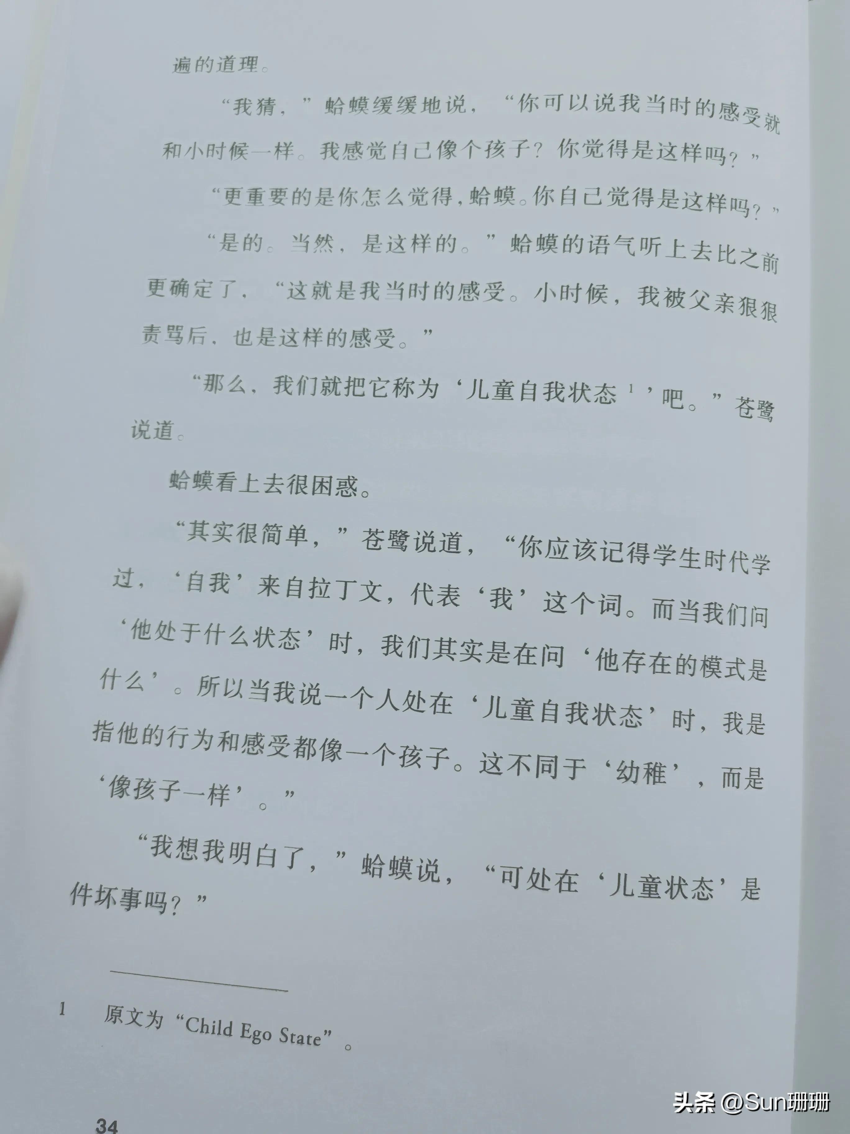 心理学自我疗愈书,心理学书籍自我疗愈
