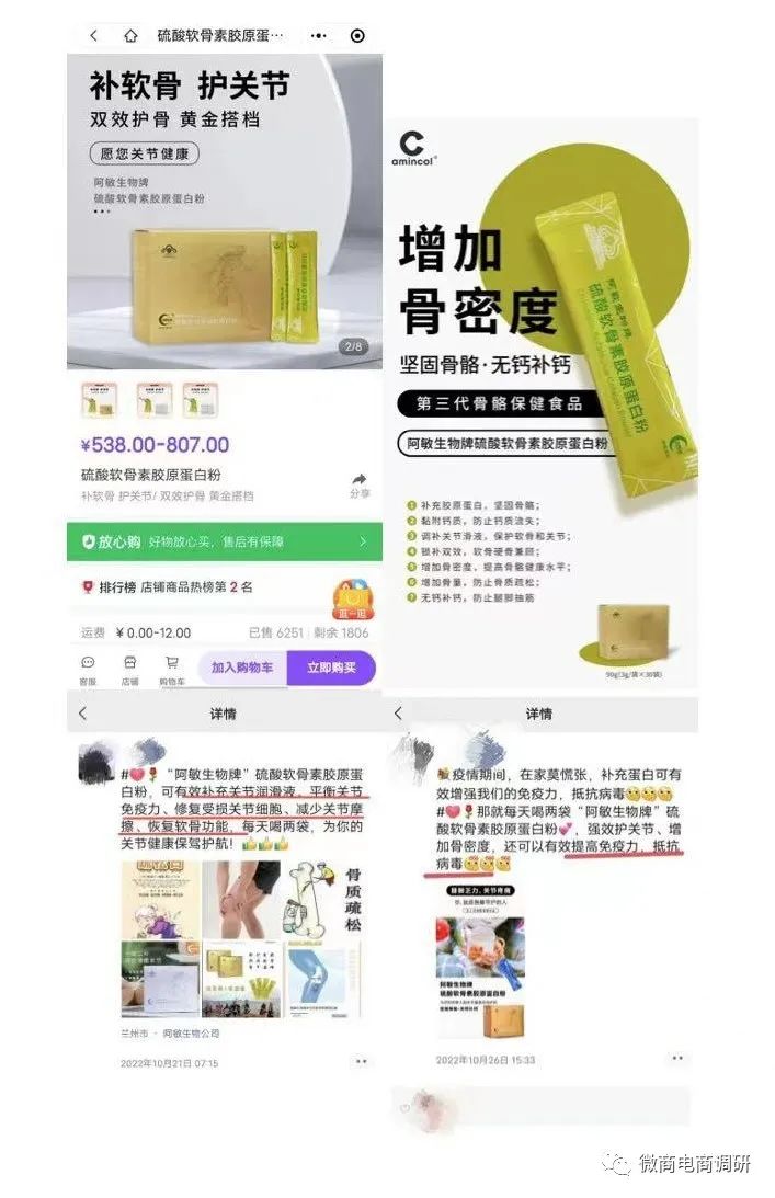 保健食品功效虚假宣传,保健食品宣传功效违反哪条法律
