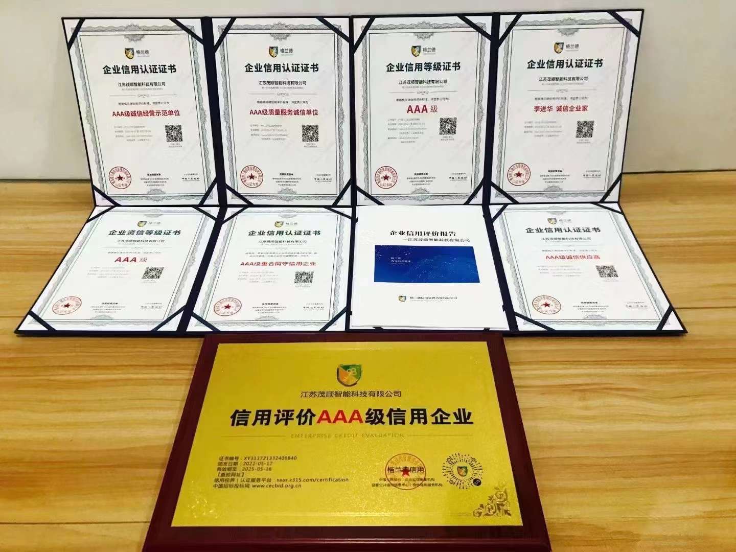 杭州aaa企业信用等级认证申报条件,聊城办理aaa信用认证大概费用价格