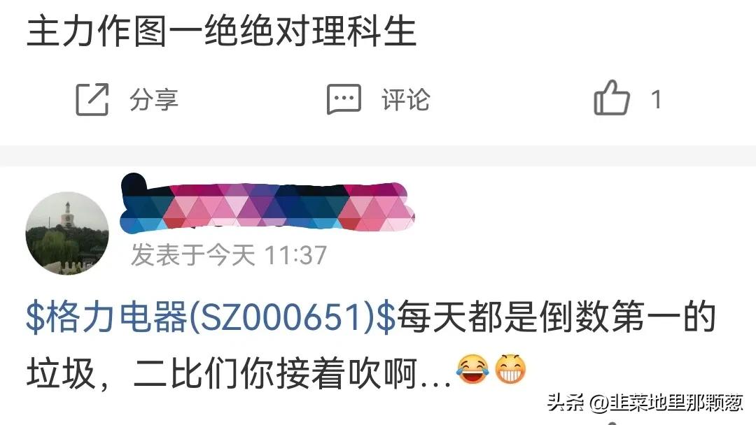 格力电器最新深度分析,格力电器股吧最新消息