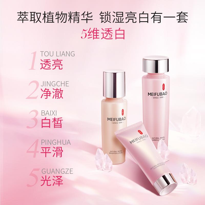 美白淡斑礼盒美肤宝,美肤宝水光臻白祛斑精粹水