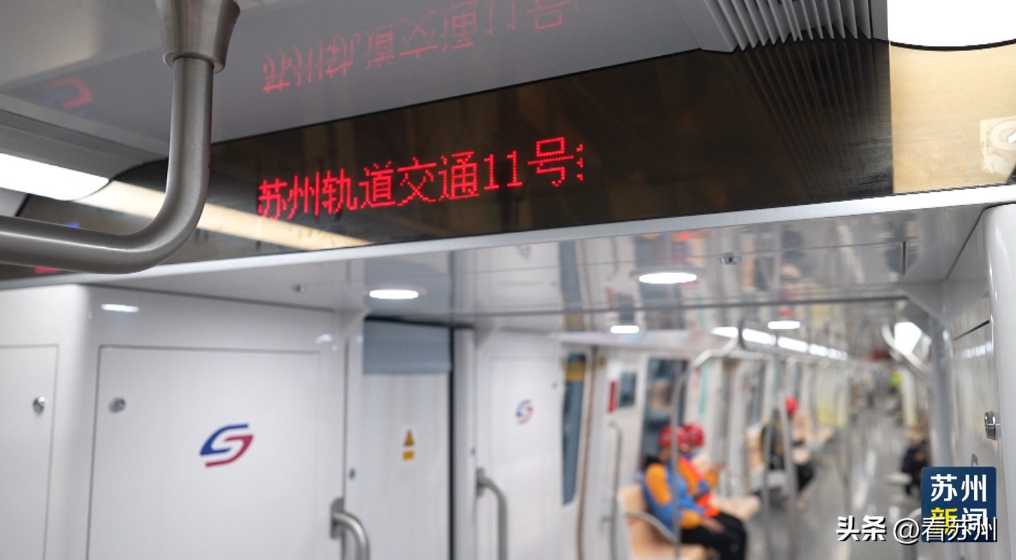 苏沪牵手11号线,沪苏双11号线