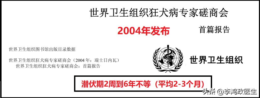 专家辟谣狂犬病潜伏期长达十几年,狂犬病的致死率高达99