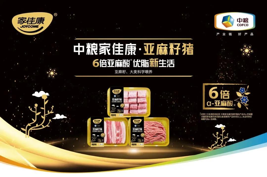 “二师兄”的升级打怪之路，高品质猪肉大揭秘