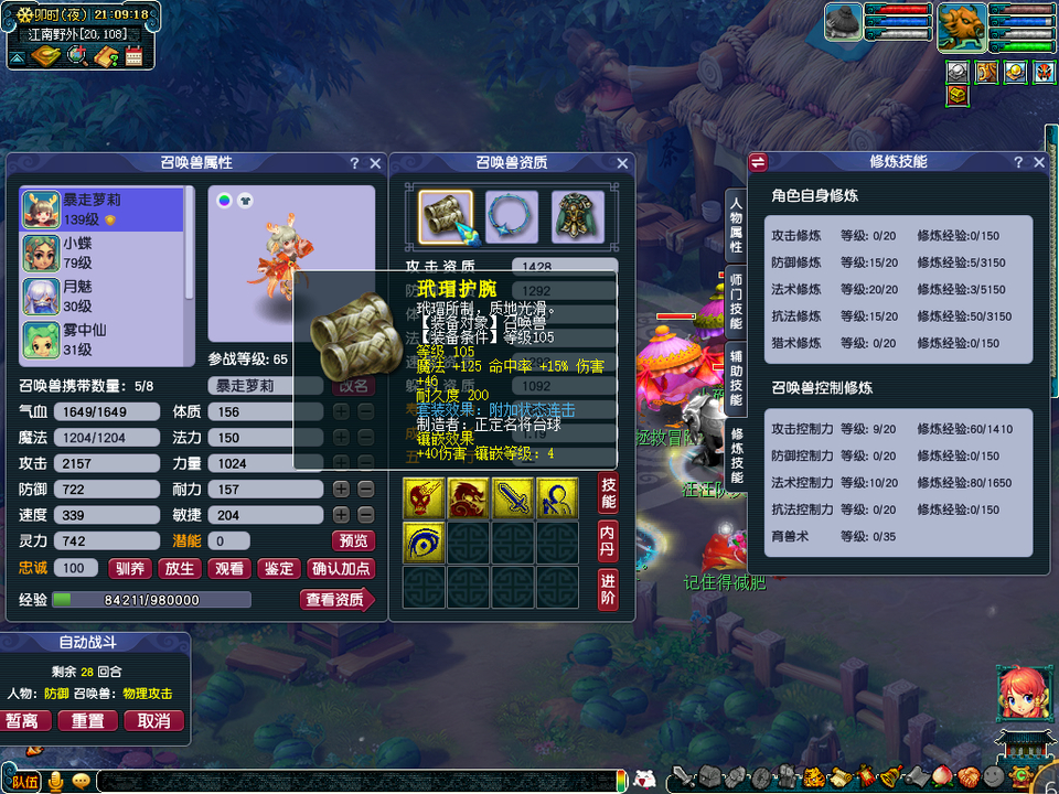 梦幻西游平民升129具体操作,梦幻西游129级平民攻略