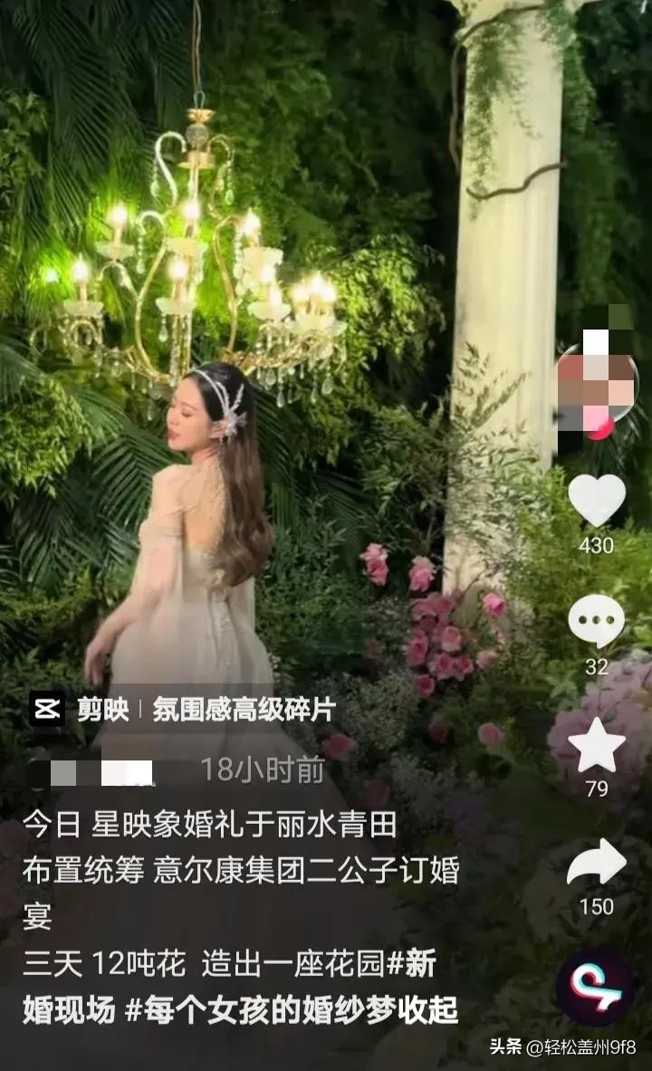 伊尔康二儿子订婚现场：新娘肚子胀得像怀孕了，婆婆盖过新娘