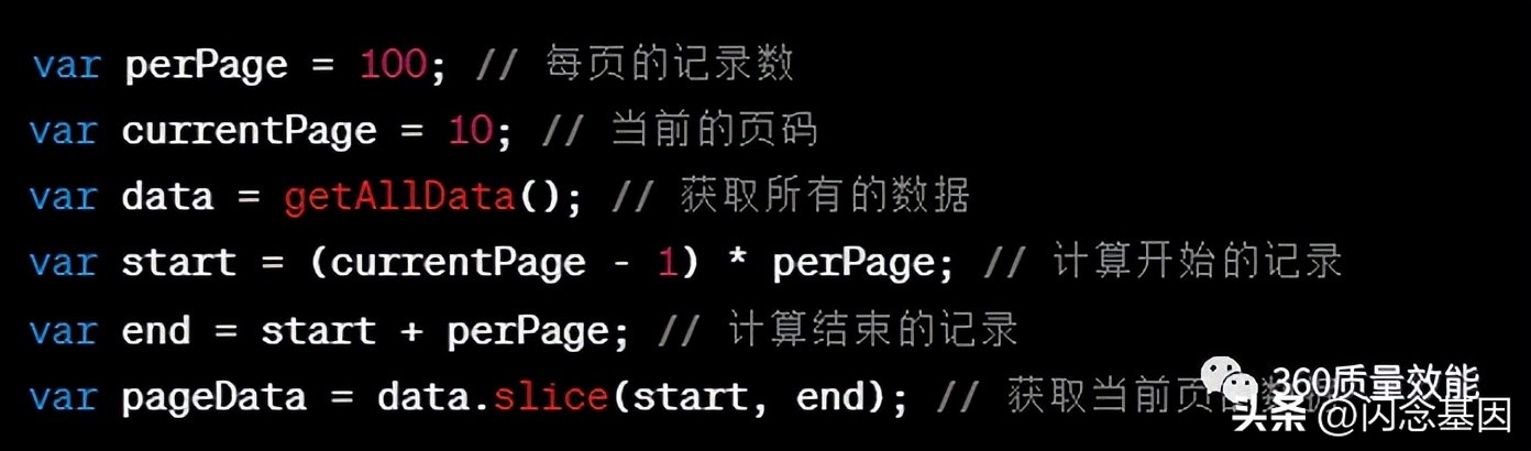 分页查询原理,分页基本原理