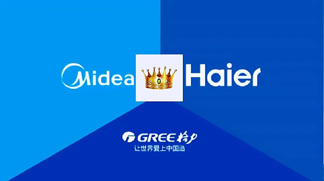 格力美的海尔三大空调排名,格力美的海尔数据对比