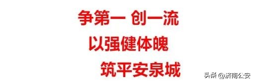 瞧瞧～警察队伍里的“足球小子”！