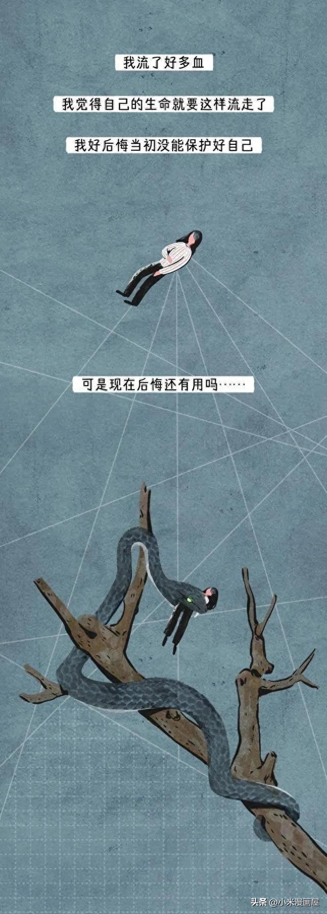 “擦边*行为性**”会不会怀孕？该如何正确避孕呢？漫画