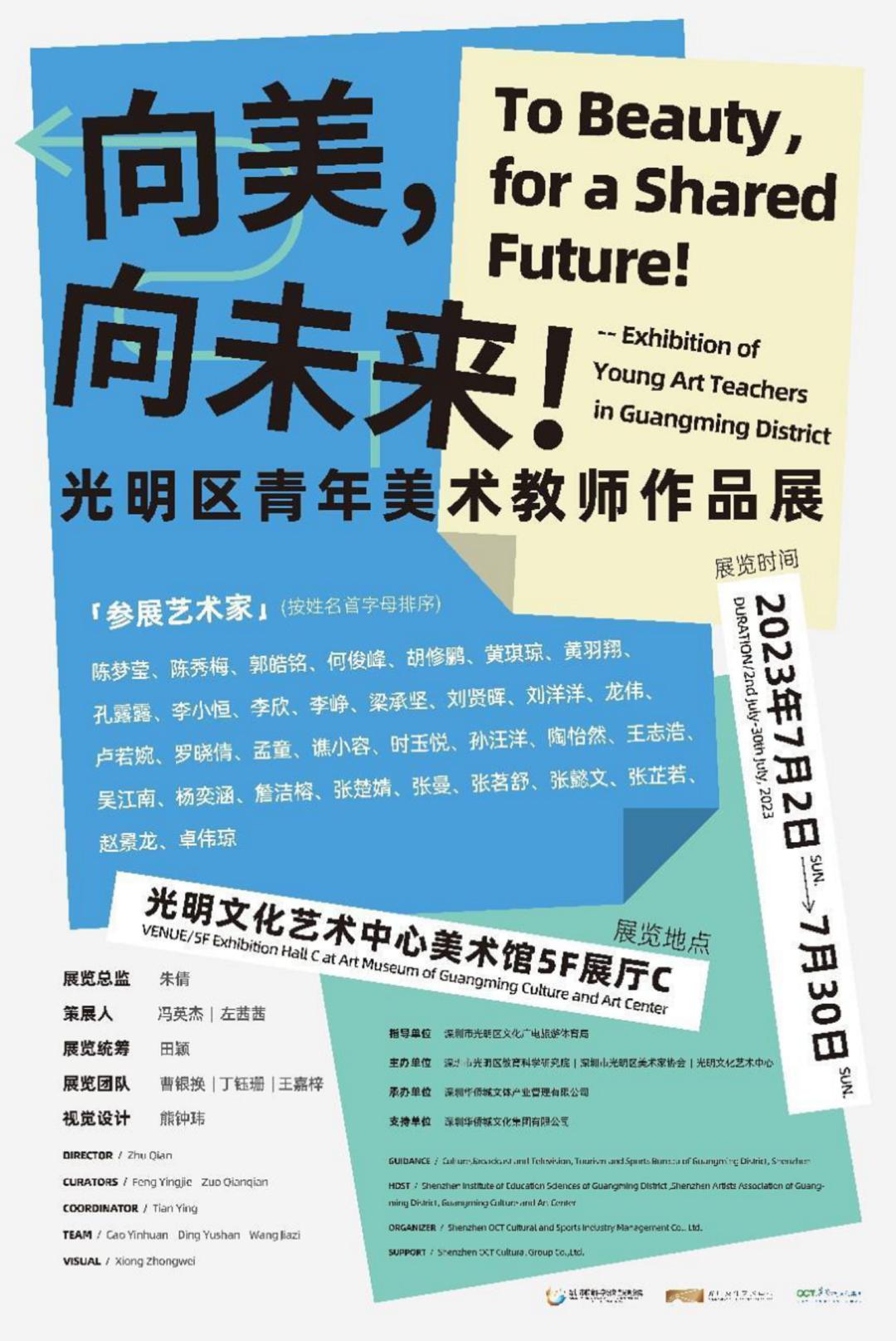 首届深圳躲避盘湾区邀请赛来啦~光明本周精彩活动抢“鲜”看→