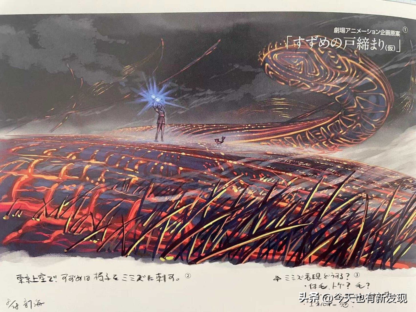 新海诚铃芽之旅值得看吗,新海诚铃芽之旅欢迎回来