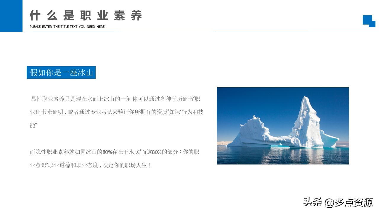 企业职业发展培训ppt,企业培训职业道德ppt模板免费