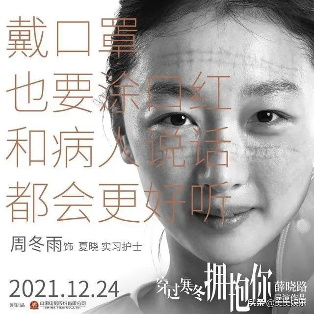 周冬雨爆料恋情,周冬雨自曝多角恋