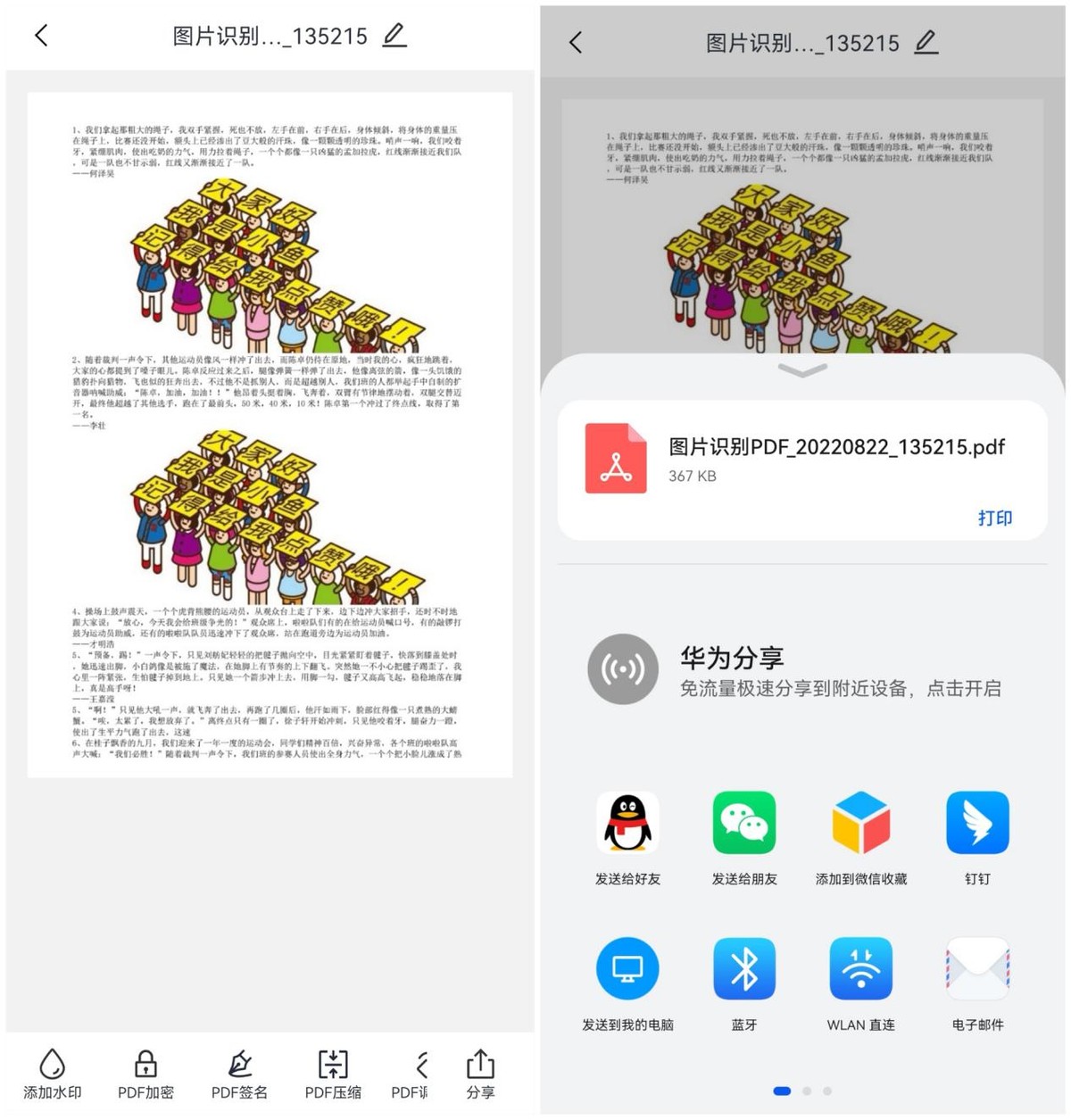 手机拍摄证件照哪个软件好用,什么软件可以拍出照相馆的证件照