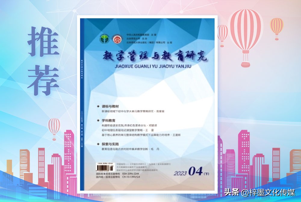 教学管理与教育研究杂志国家级,教学管理与教育研究期刊正规么