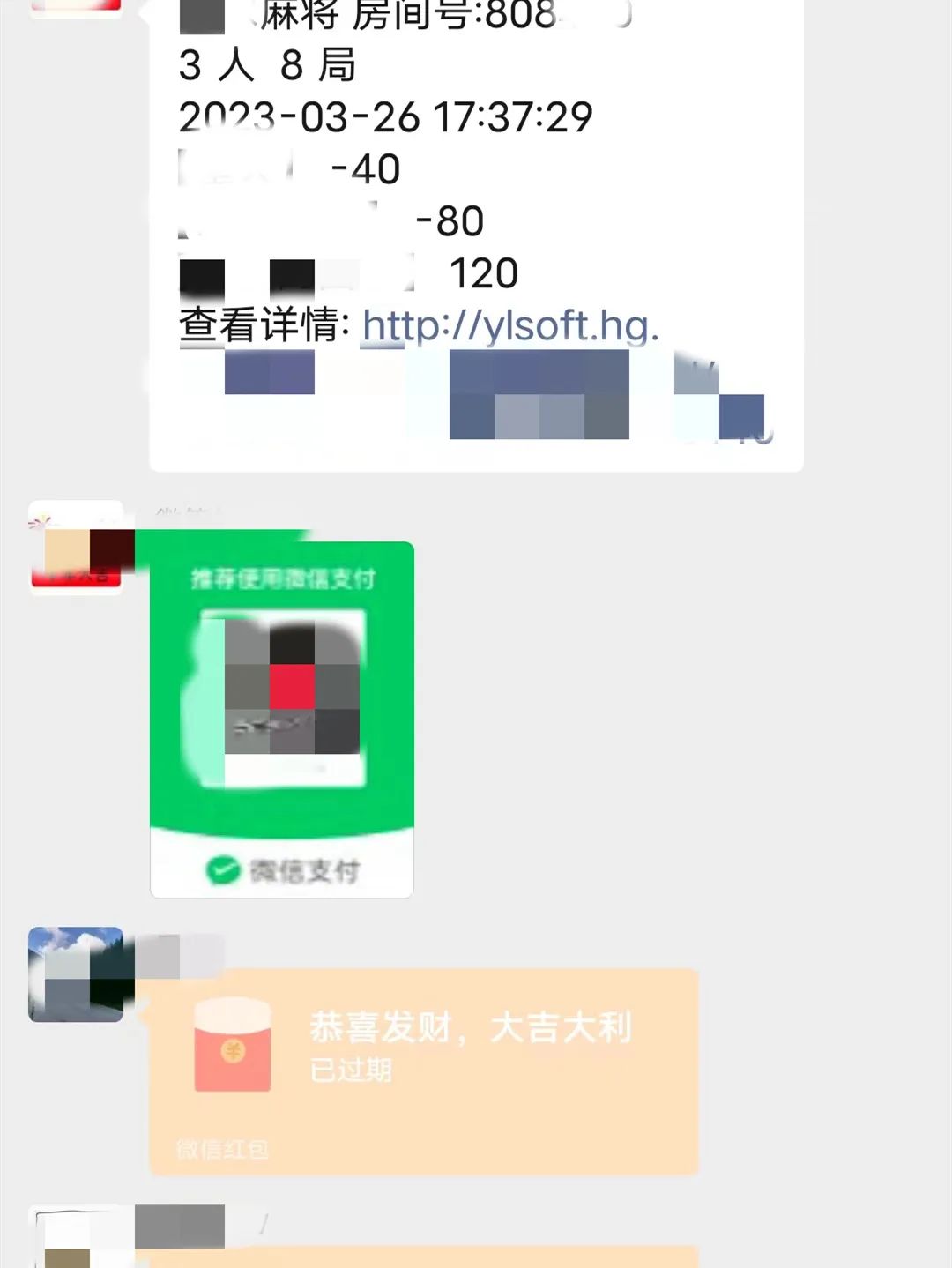 警惕！微信群开设“麻将*场赌**”，11人被处罚！