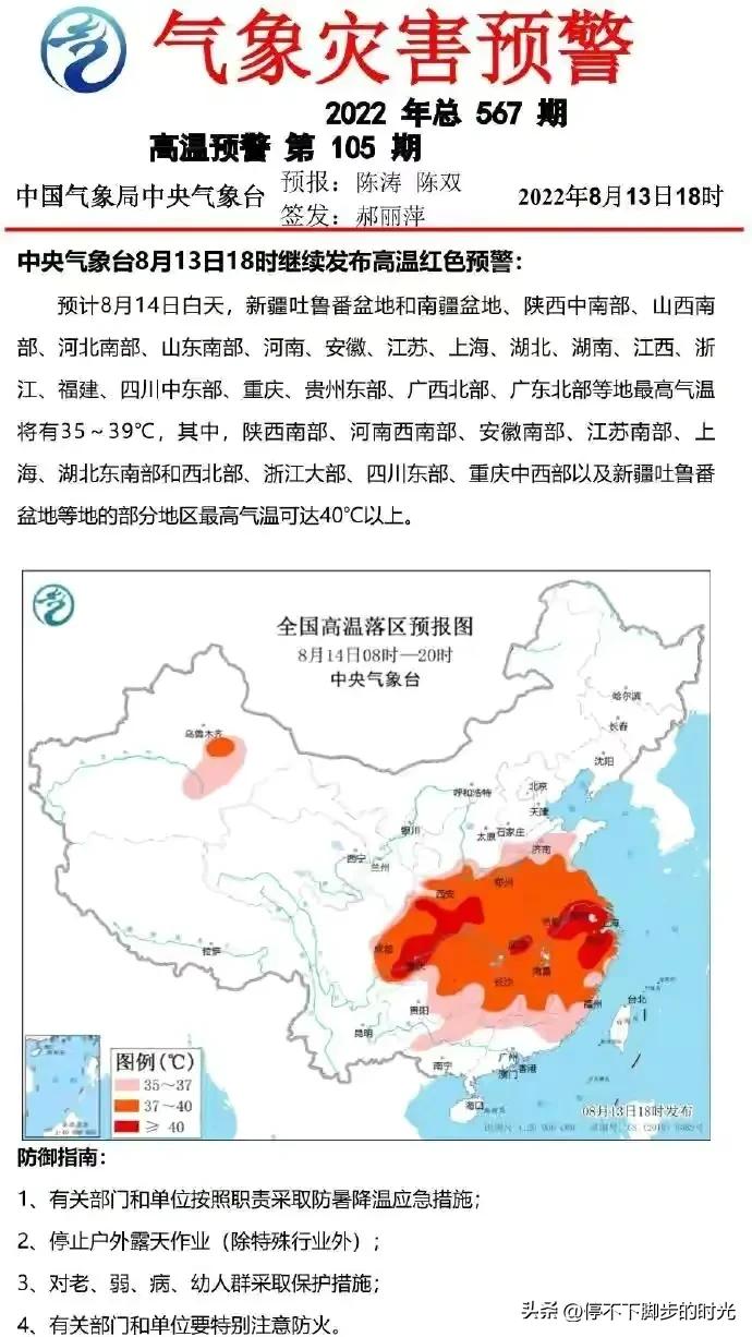 40度进不了高温排行榜,40℃已进不了全国高温排行榜