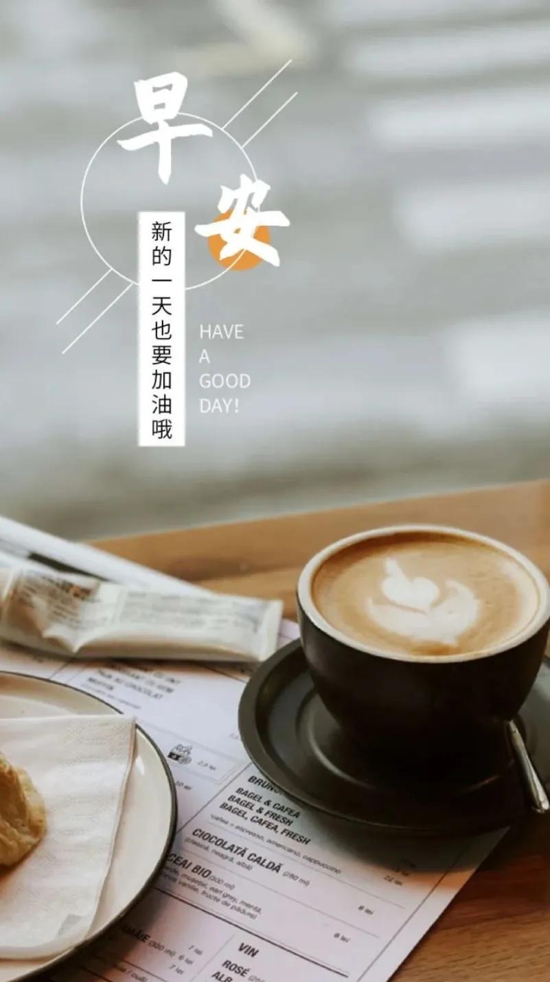 早安励志正能量短句早安图片,早安励志正能量短句早安问候图